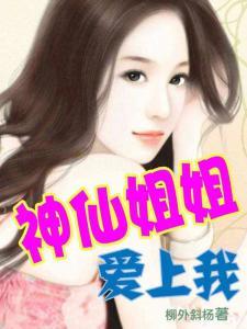 娱乐吃瓜姐独居小说,娱乐吃瓜姐的甜蜜烦恼